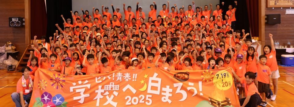各小中学校ＰＴＡ相互間の連絡と協力をはかり各単位ＰＴＡ本来の目的を達成します。